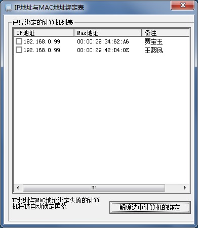 管理端列表